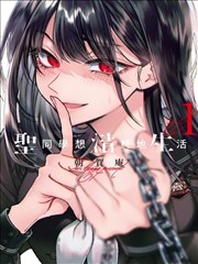 我的邻居是只猫韩国漫画改编动画在线观看